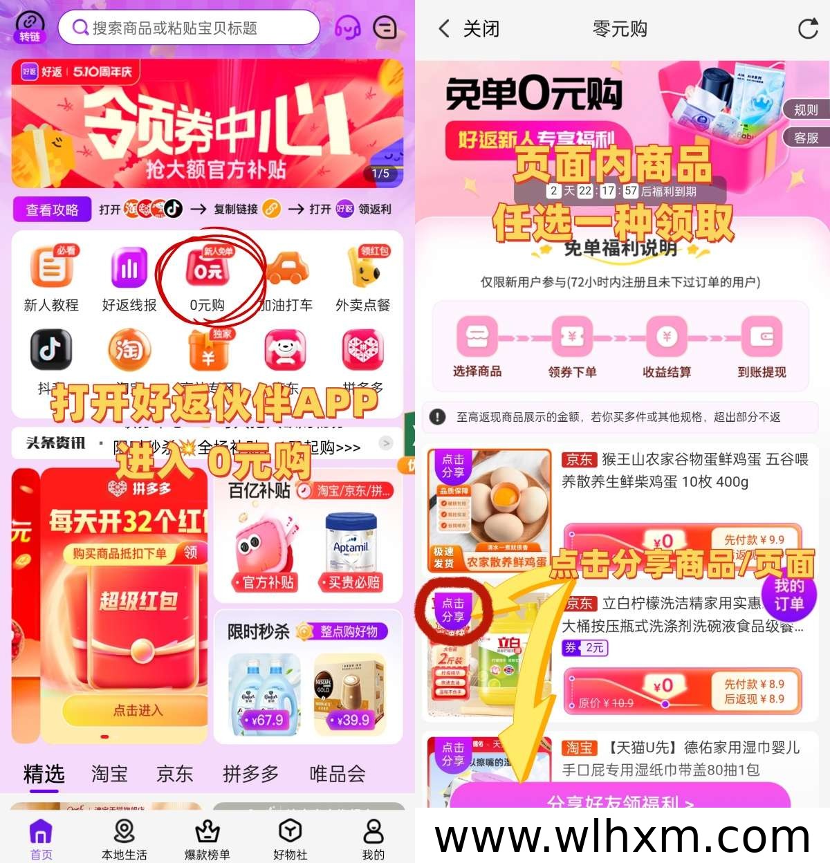 好返伙伴副业平台实测:五种零成本增收方式适合普通人长期操作