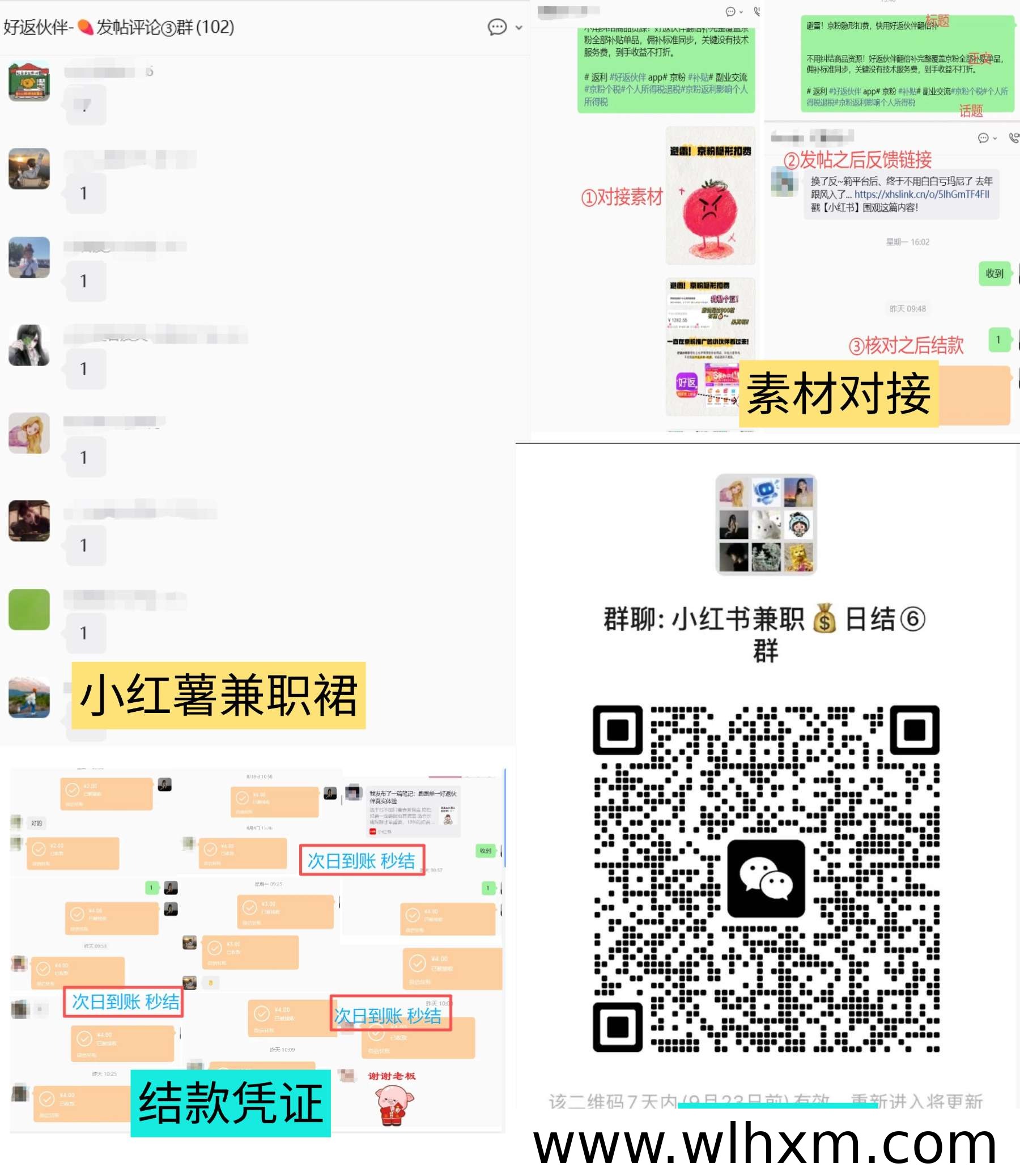 好返伙伴副业平台实测:五种零成本增收方式适合普通人长期操作