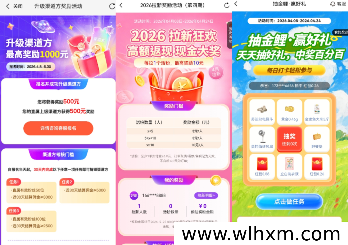 好返伙伴副业平台实测:五种零成本增收方式适合普通人长期操作