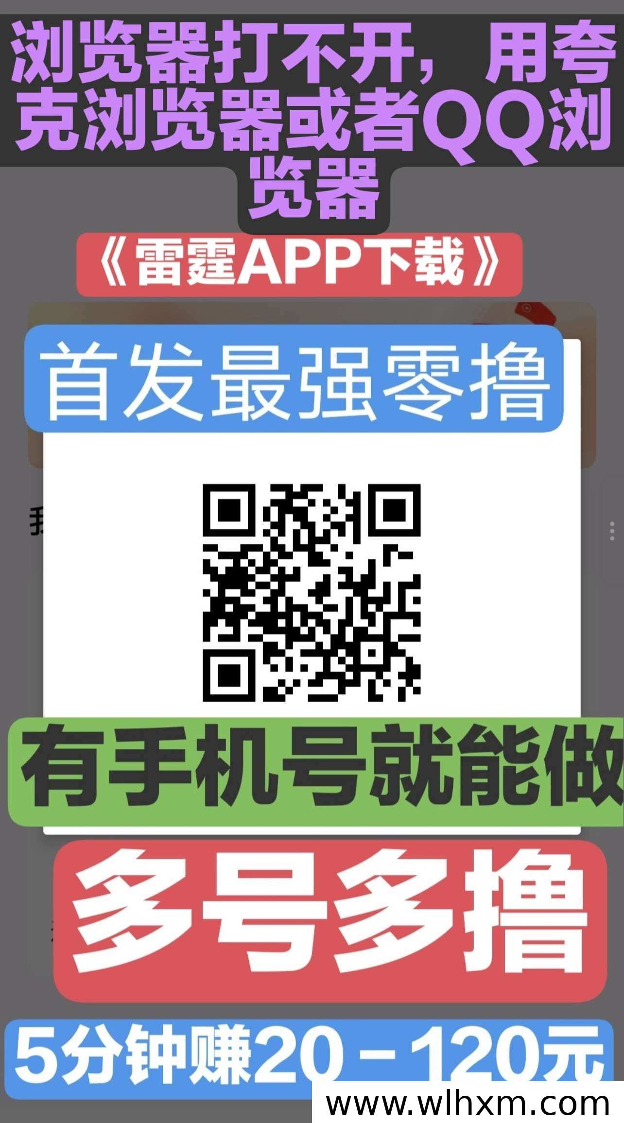 雷霆向日葵一键拉新项目解析:手机号即可参与,积分收益稳定