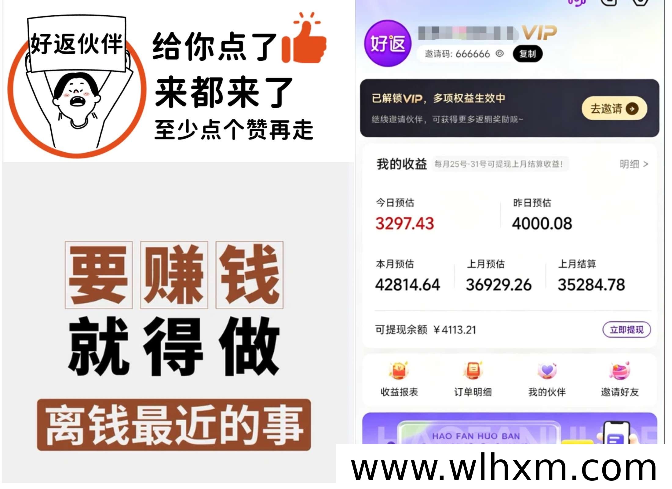 好返伙伴副业模式解析:CPS导购如何实现自用省钱与分享增收