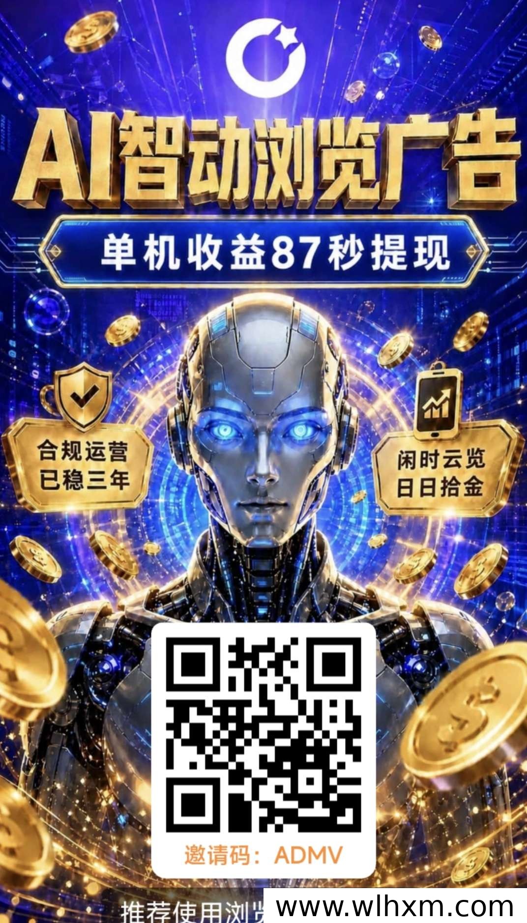 云览拾金挂机项目解析：邀请码奖励与自动收益机制