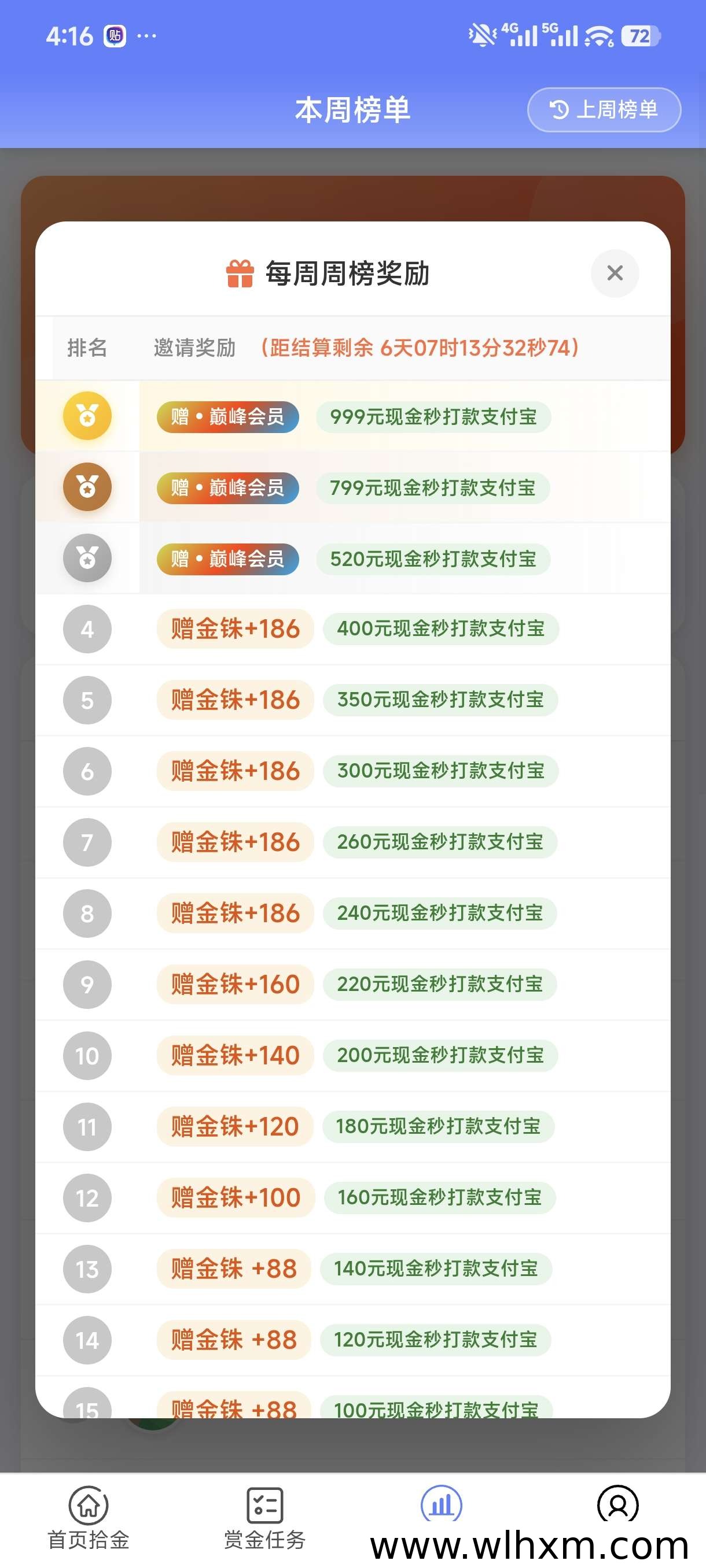 云览拾金邀请码获取与收益玩法解析