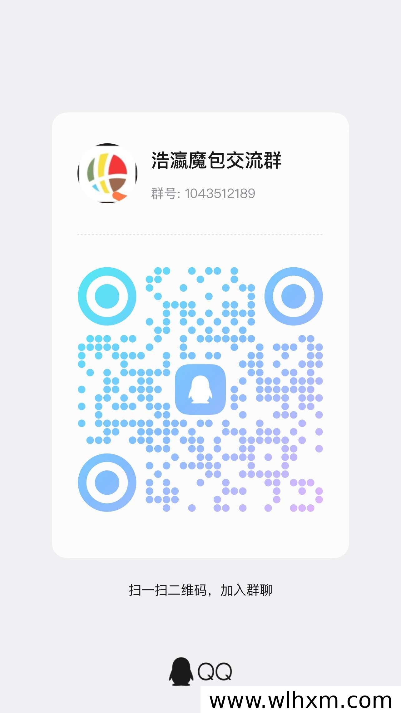 浩瀛魔包首码上线:看广告叠包模式与代理扶持说明