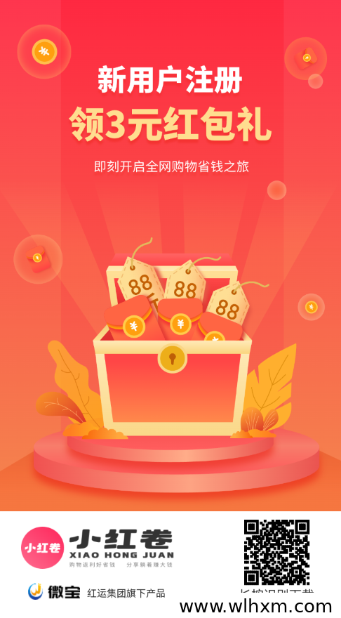 小红卷是什么项目?零门槛省钱与副业收益模式解析