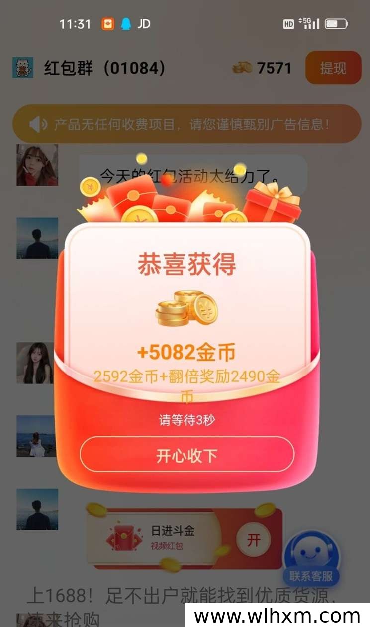 米粒星米岚星广告零撸玩法解析：碎片时间也能轻松增收