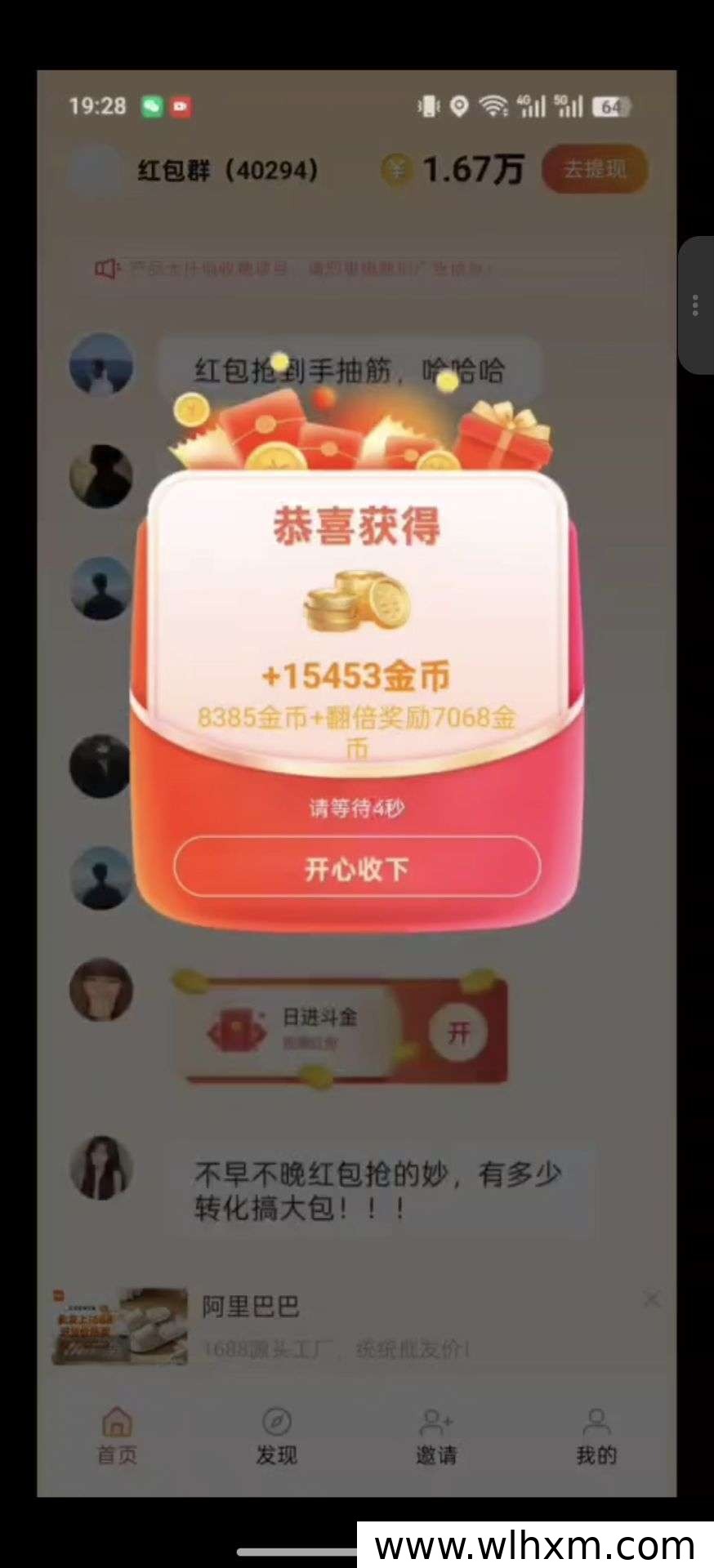 米岚星首码上线：橘宝系列出品，广告收益与提现补贴解析