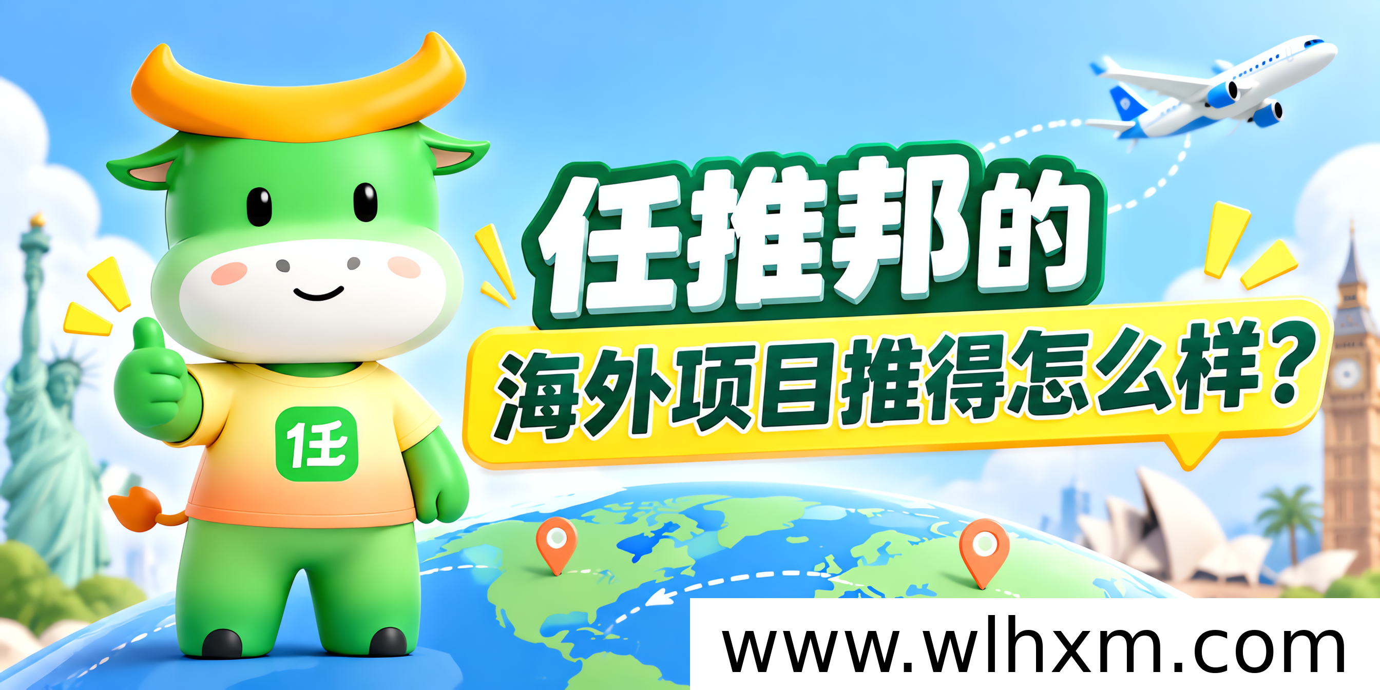 任推邦海外业务项目盘点:CapCut、Dreamina等玩法与佣金解析