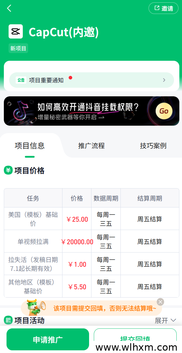 任推邦海外业务项目盘点:CapCut、Dreamina等玩法与佣金解析