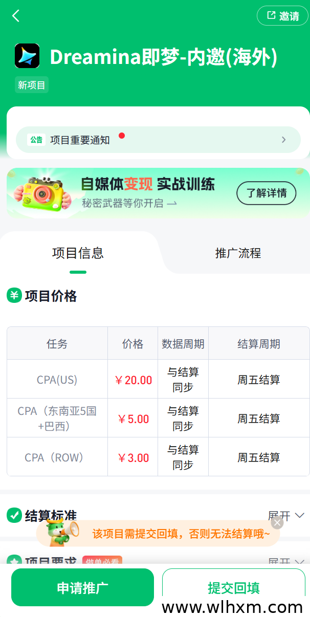 任推邦海外业务项目盘点:CapCut、Dreamina等玩法与佣金解析