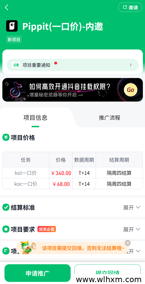 任推邦海外业务项目盘点:CapCut、Dreamina等玩法与佣金解析