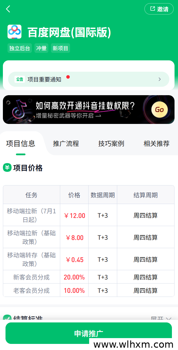 任推邦海外业务项目盘点:CapCut、Dreamina等玩法与佣金解析