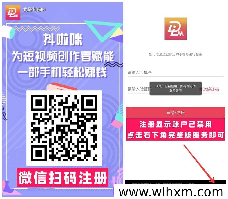 抖啦咪网盘拉新平台玩法与培训体系解析