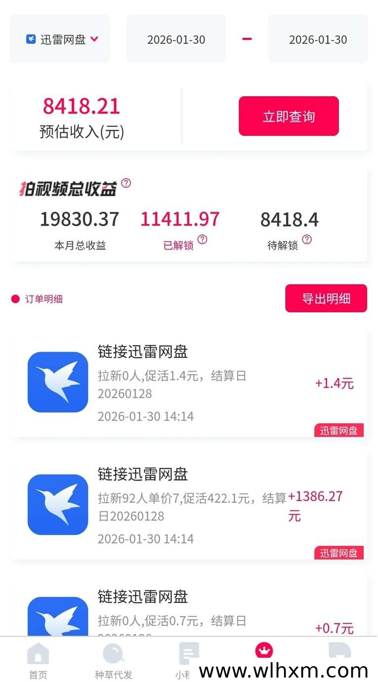 抖啦咪网盘拉新平台玩法与培训体系解析