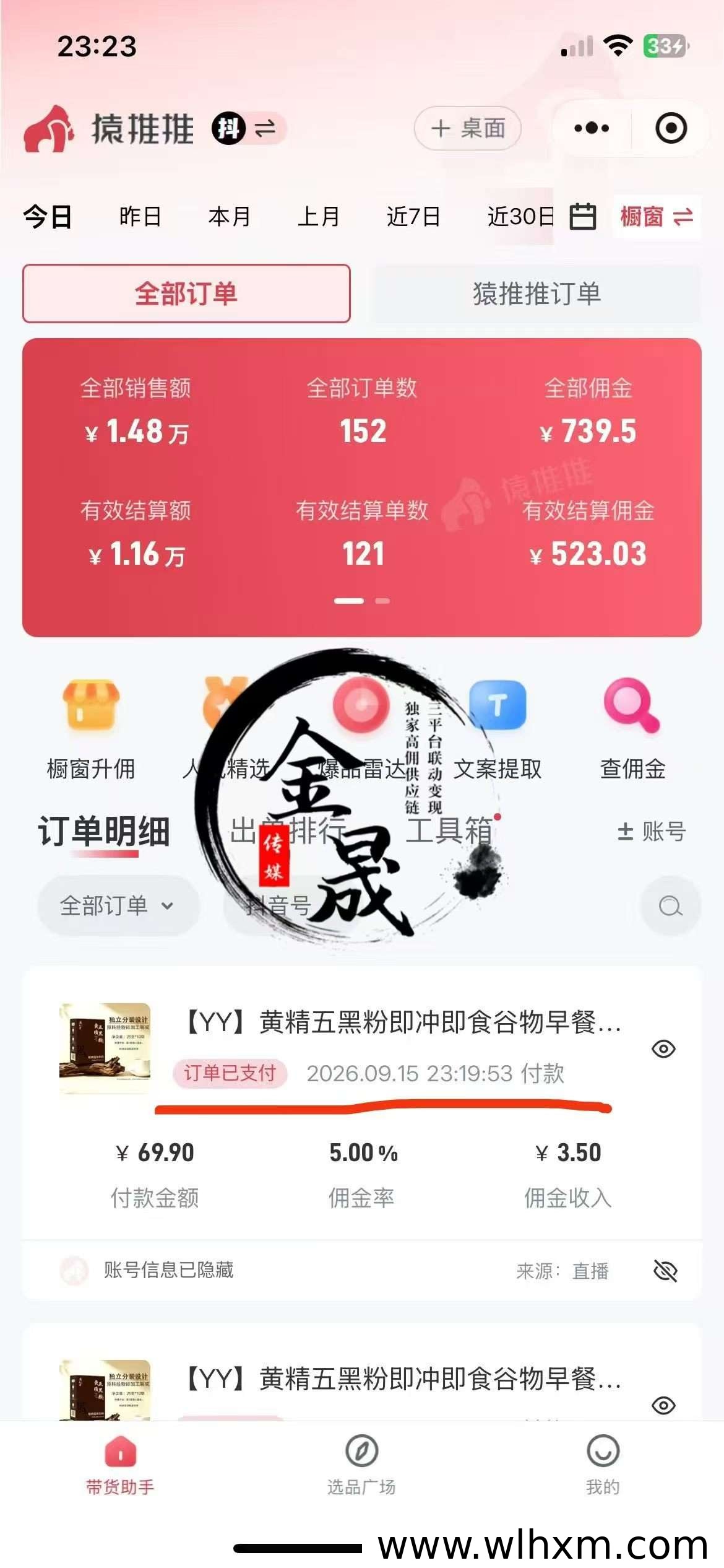 无人直播带货新玩法:自然流量如何让精准粉丝主动下单