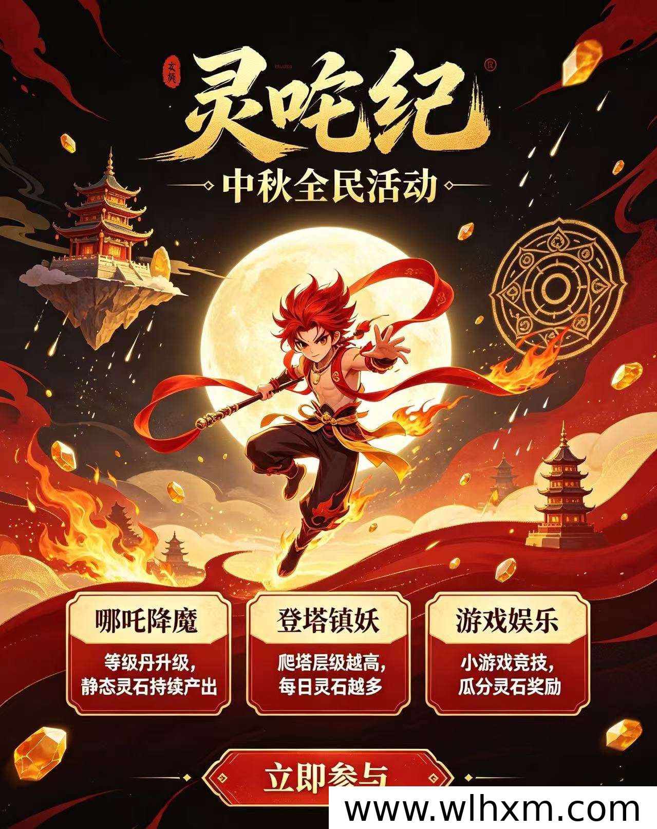 灵吒纪新橡木启动团队长政策对接,中秋拉新红包活动同步开启