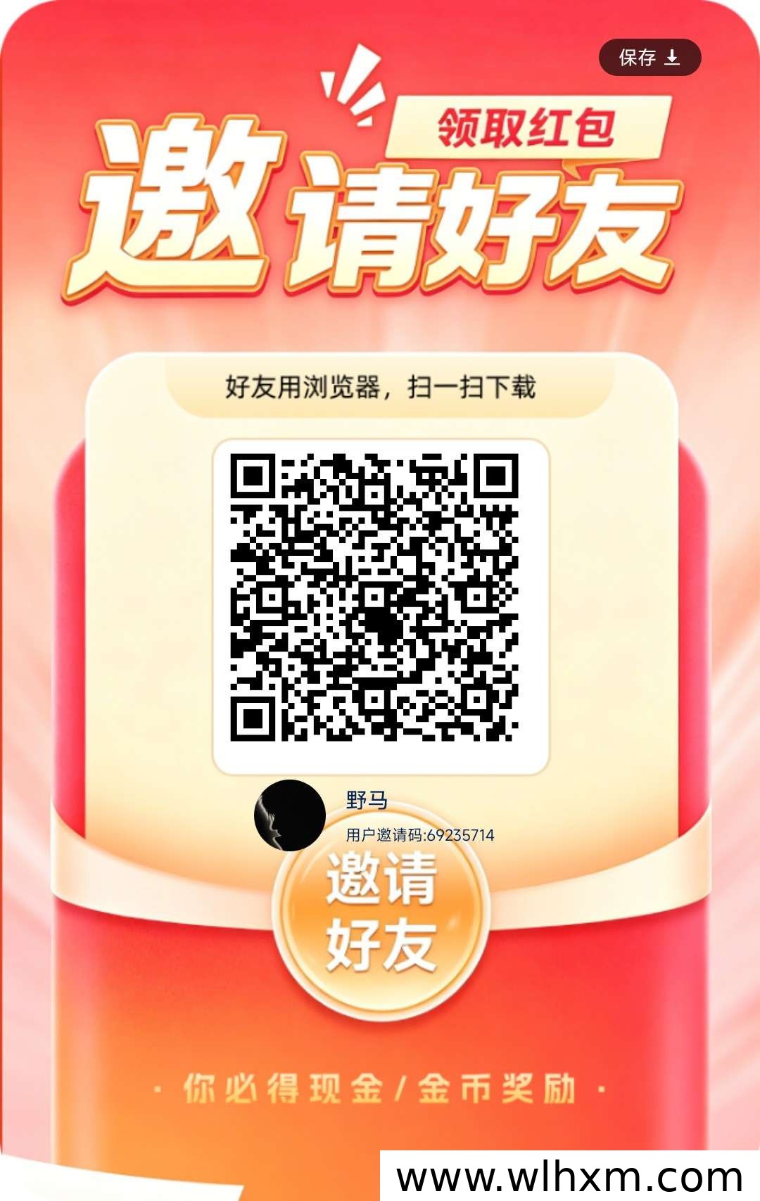 麦浪轻答大水台子首码上线及补贴玩法说明
