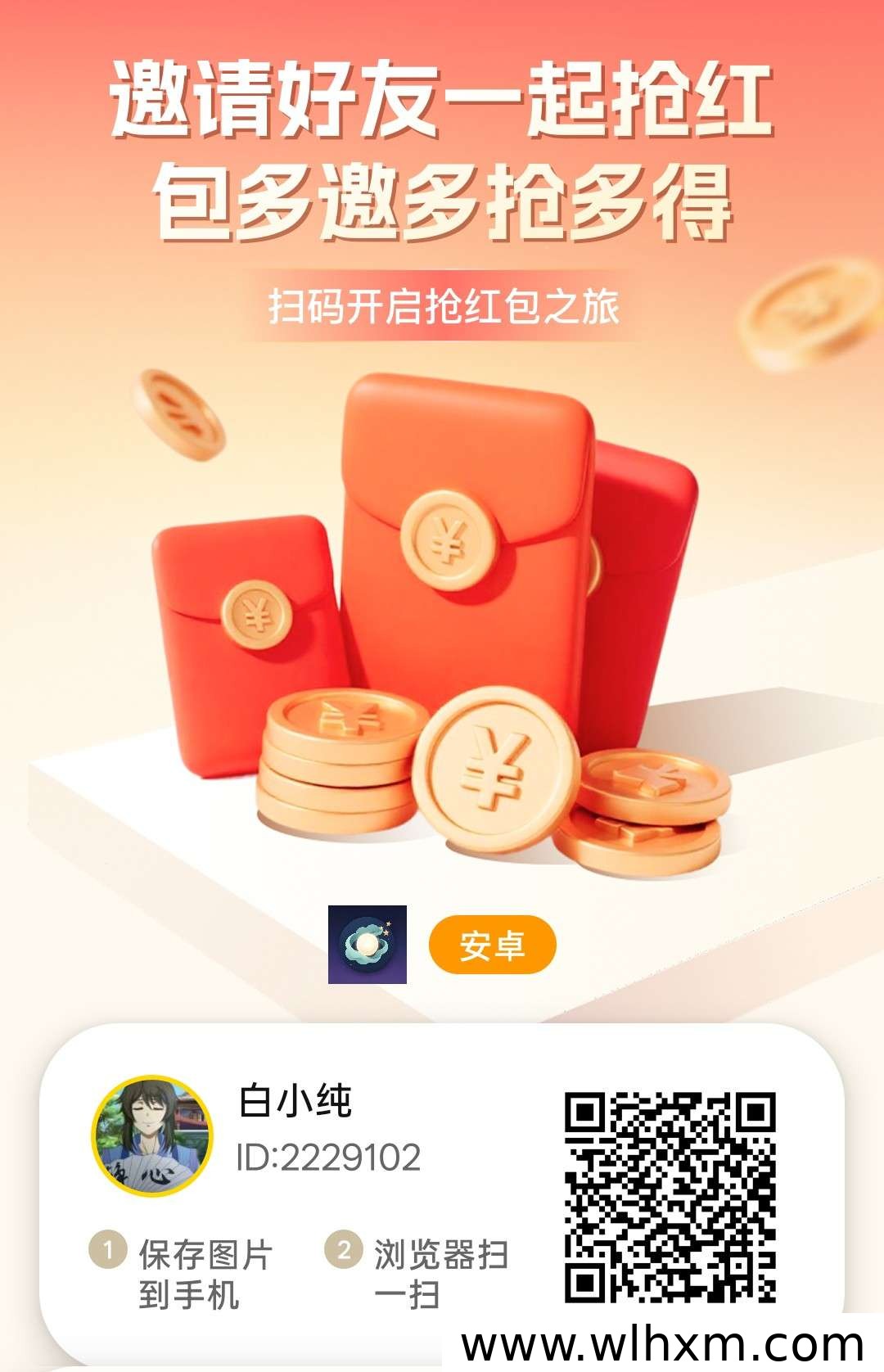 米岚星新品上线：看广告赚收益的零撸项目解析