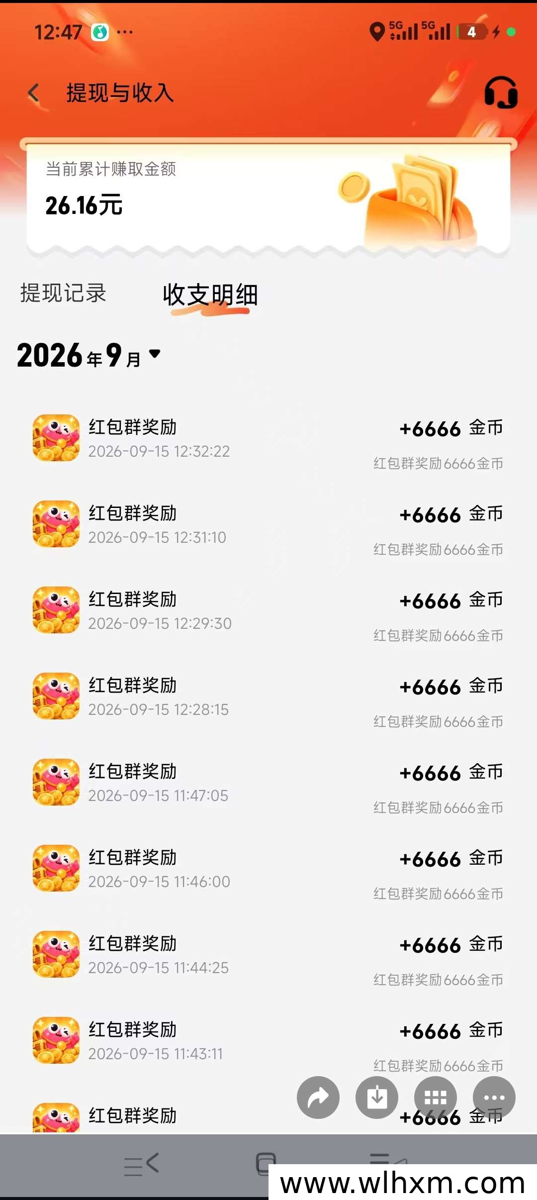 乐享首码实测:多应用数据互通,单机每日收益轻松获取