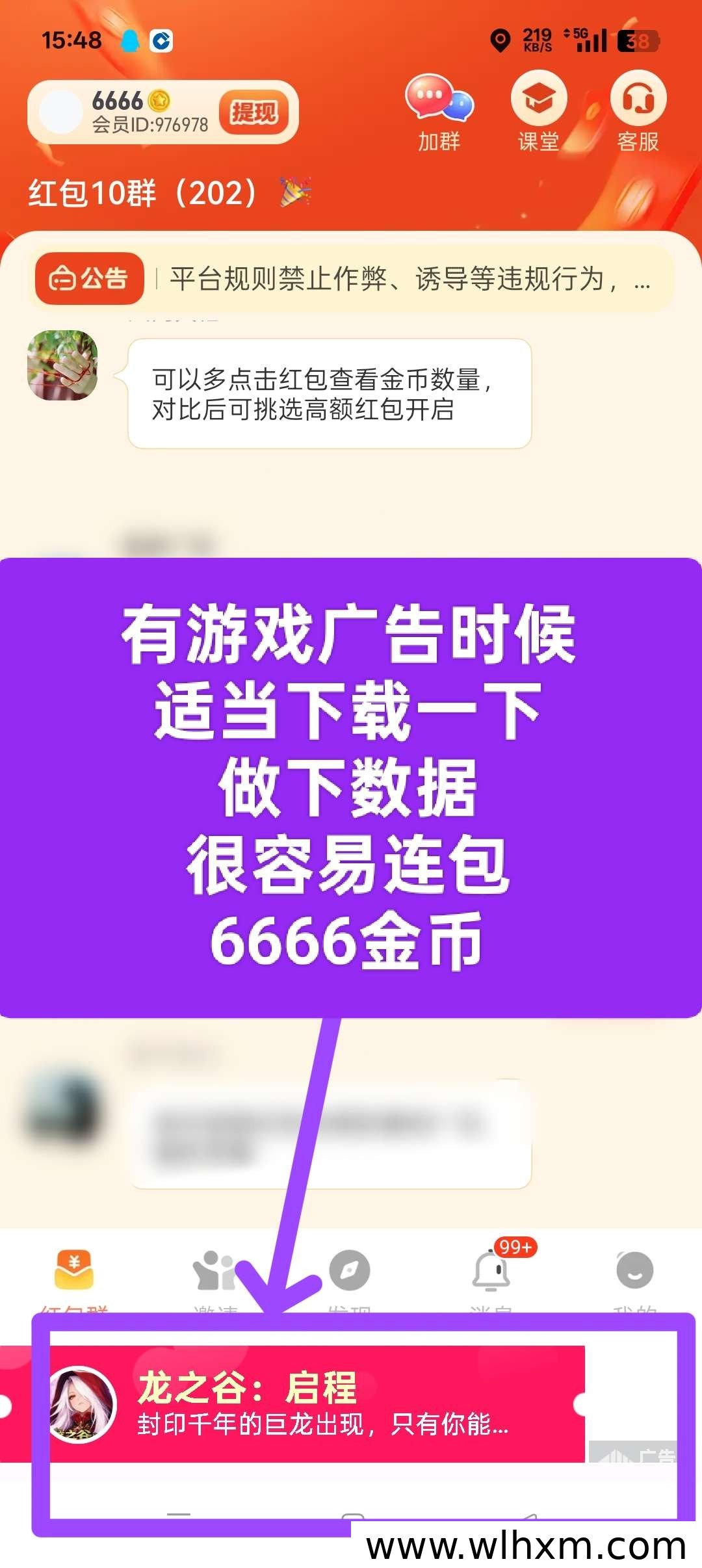 乐享首码实测:多应用数据互通,单机每日收益轻松获取