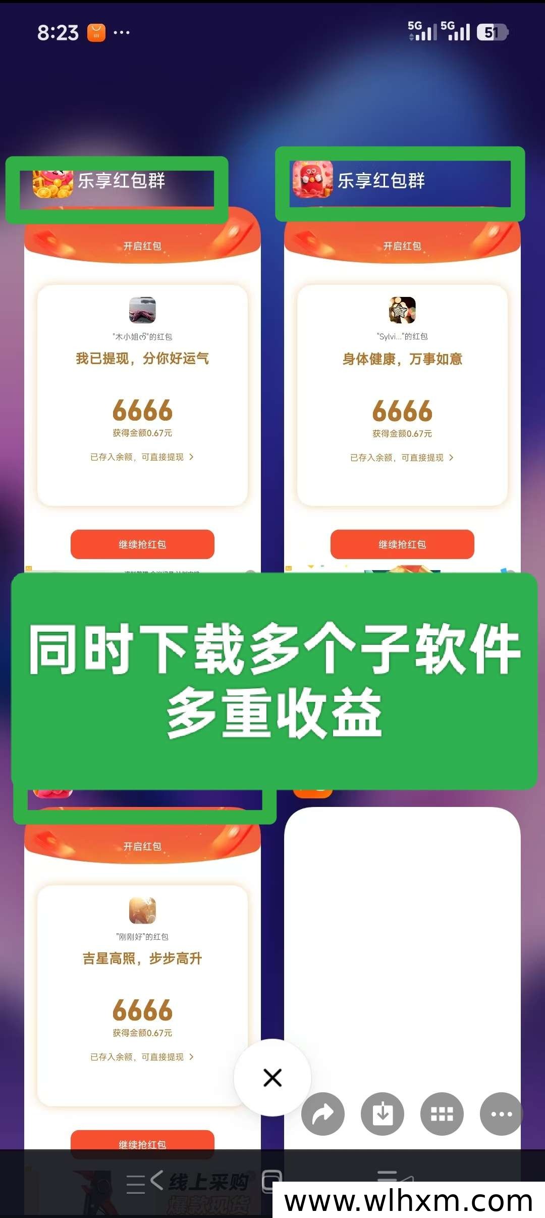 乐享首码实测:多应用数据互通,单机每日收益轻松获取