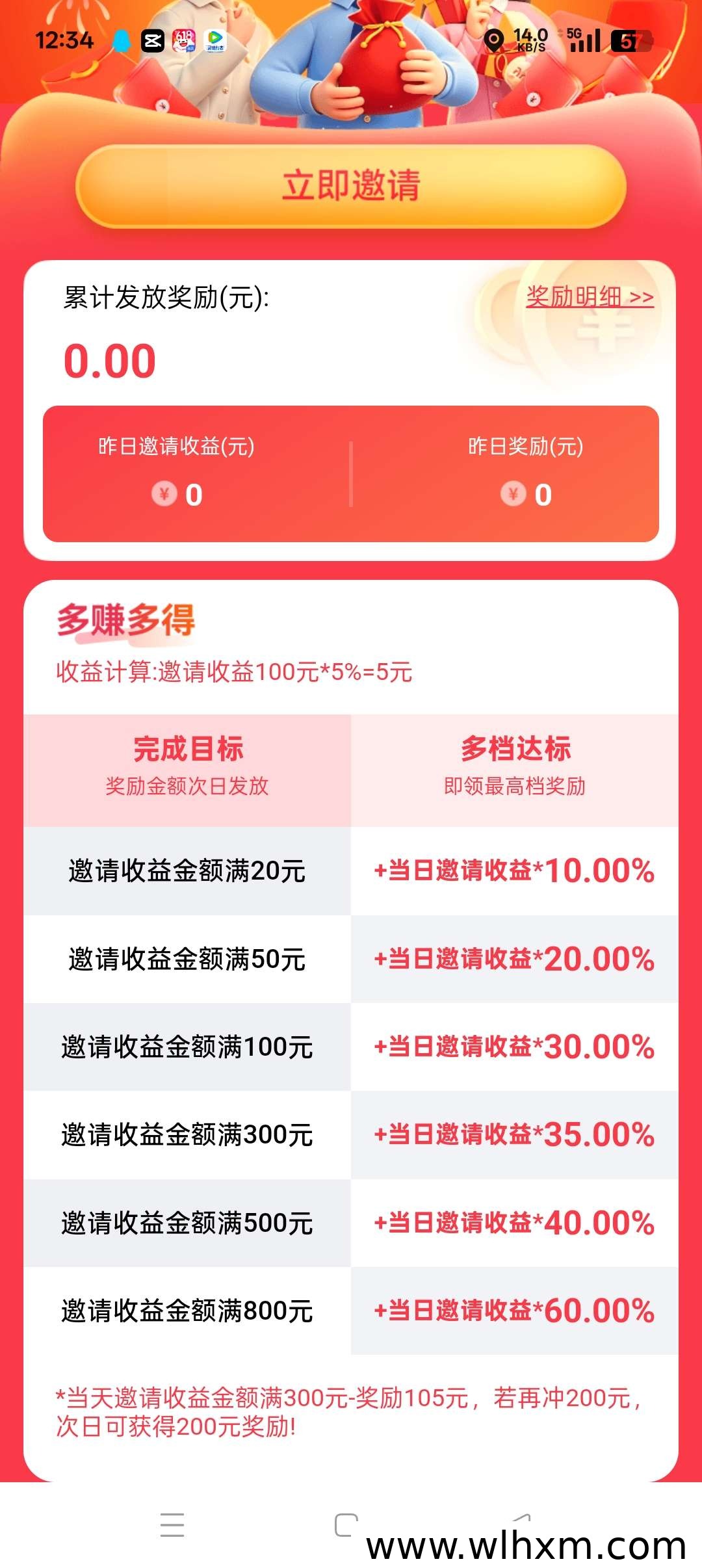 乐享首码实测:多应用数据互通,单机每日收益轻松获取