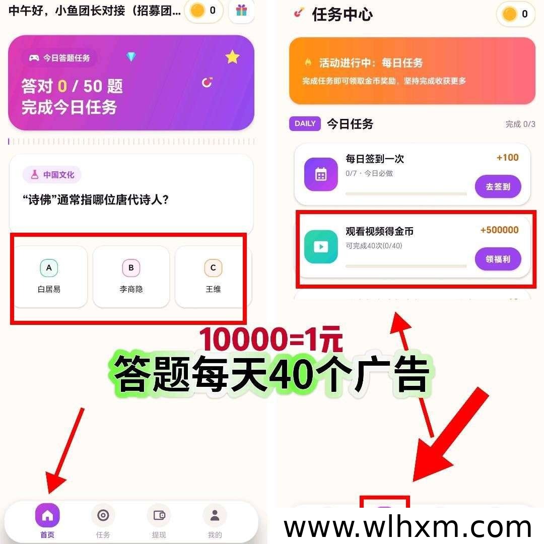 酷答新品上线：答题看广告获取收益的玩法解析