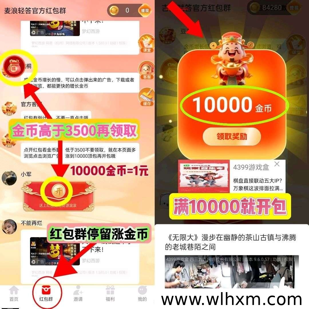大水台子首码上线：补贴机制与推广收益解析