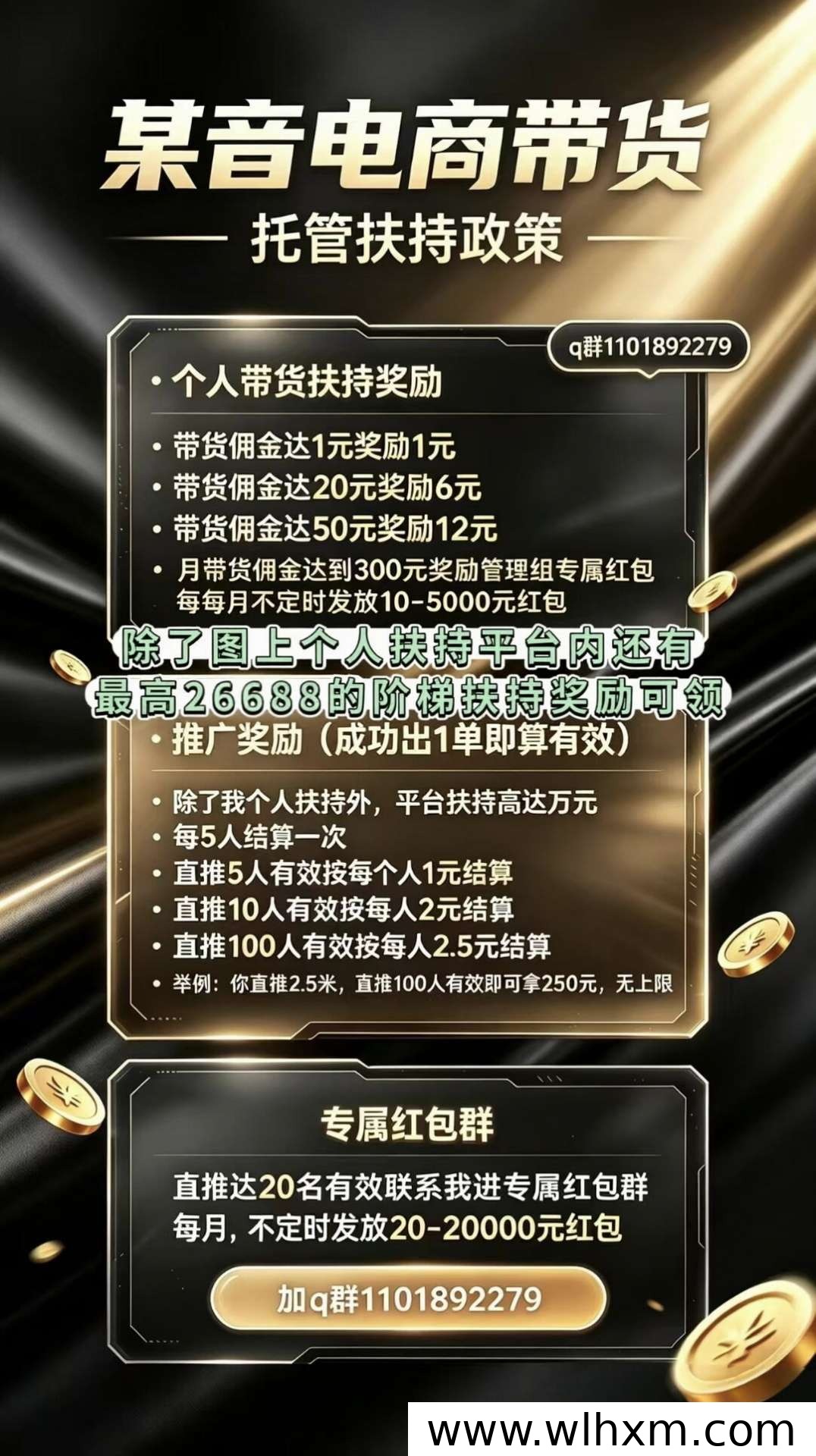 抖闪图文带货副业模式解析:低门槛操作与收益机制说明