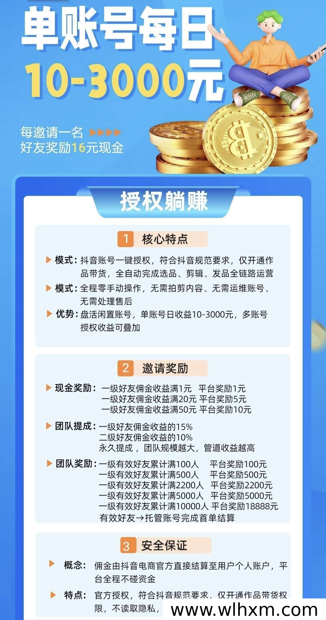 抖闪图文带货副业模式解析:低门槛操作与收益机制说明