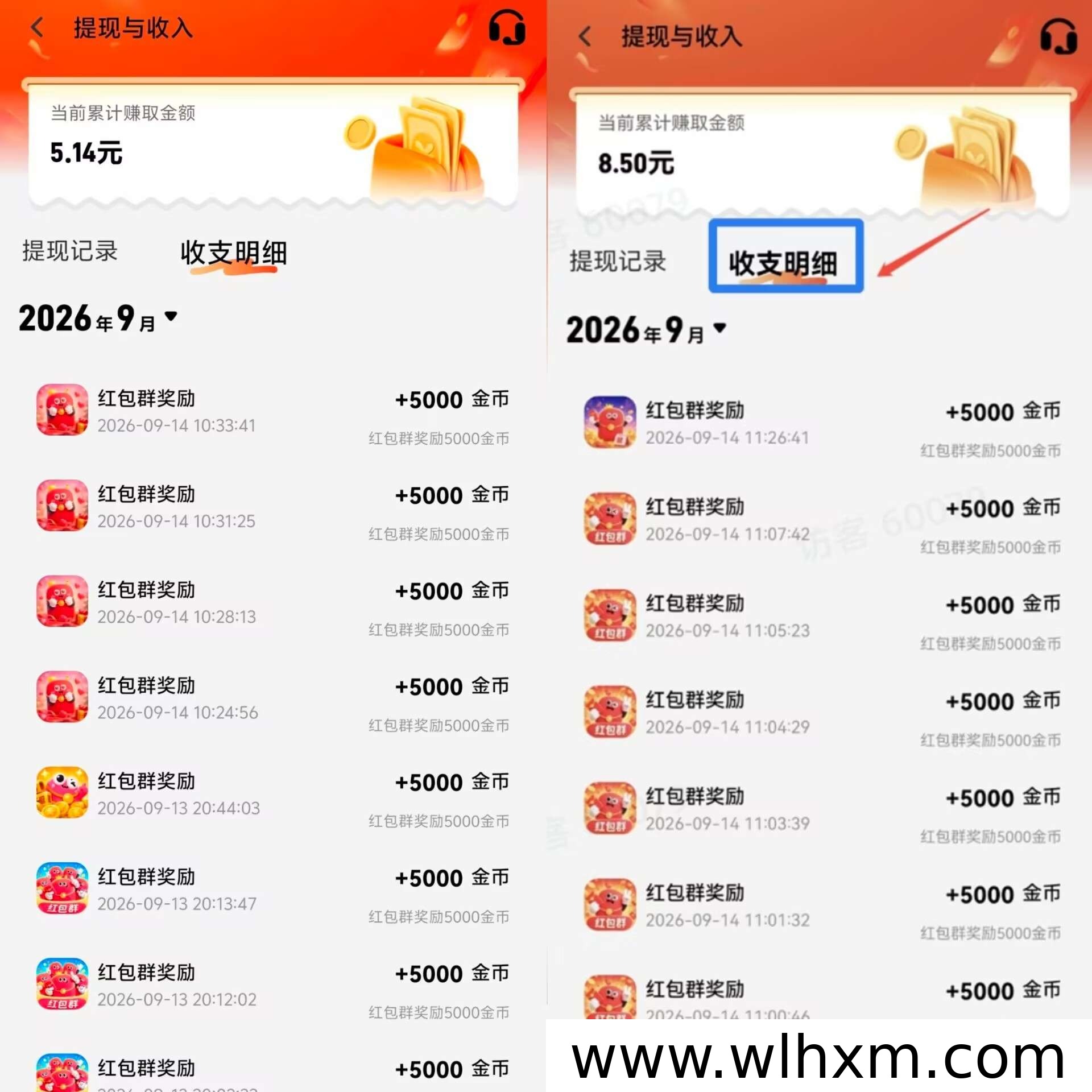 乐享红包群新手玩法与收益提升技巧