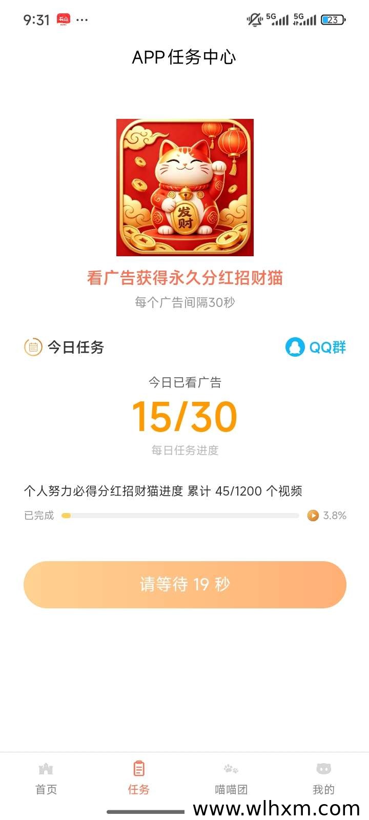 招财合成猫上线：签到看广告即可参与
