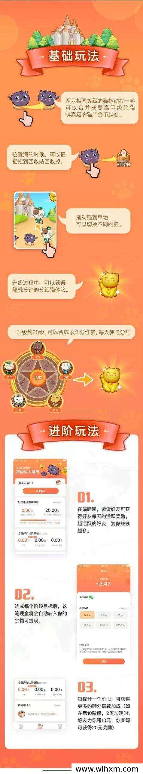 招财合成猫上线:签到看广告即可参与