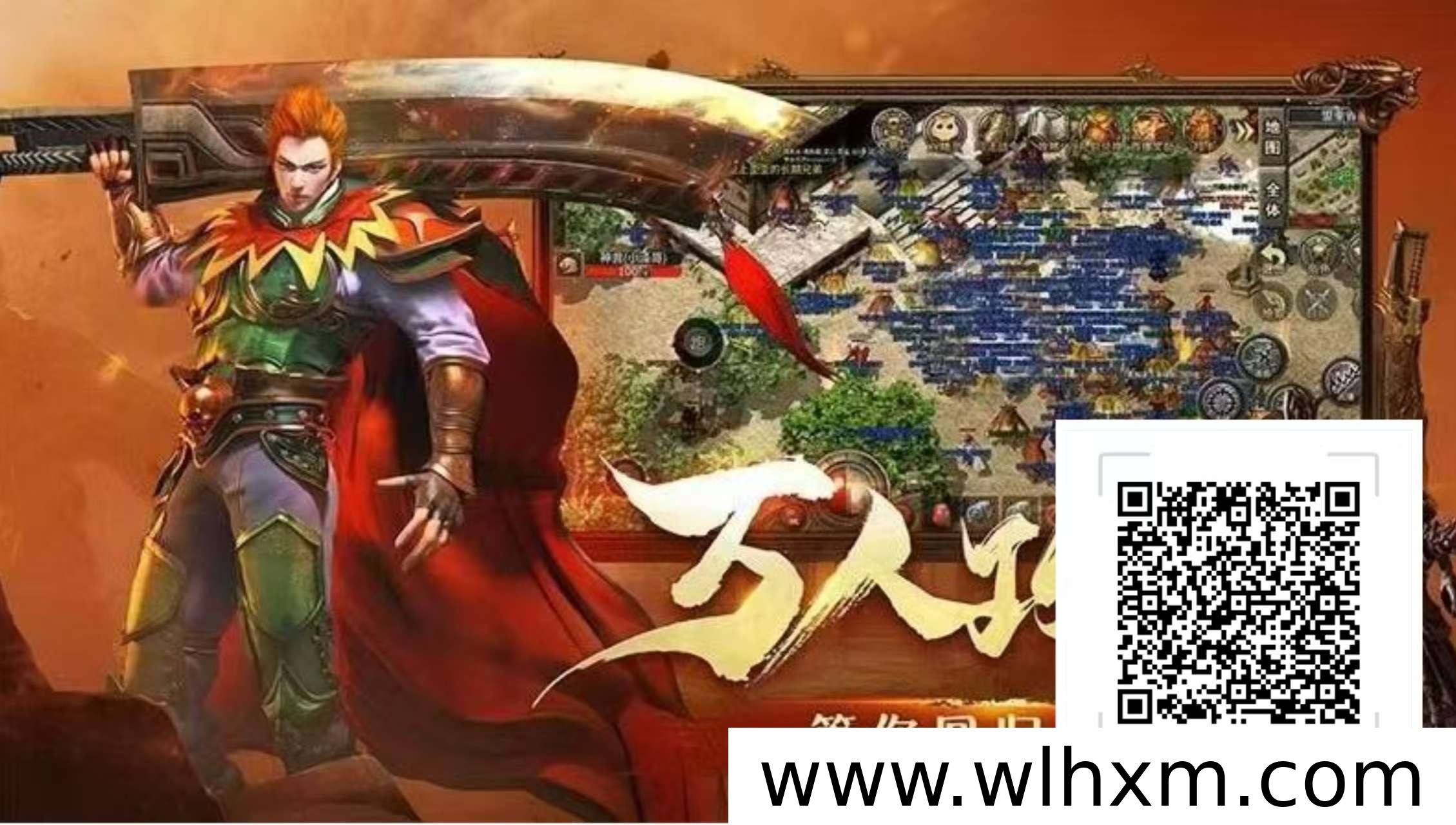 火龙服专属装备回收机制与核心特权解析