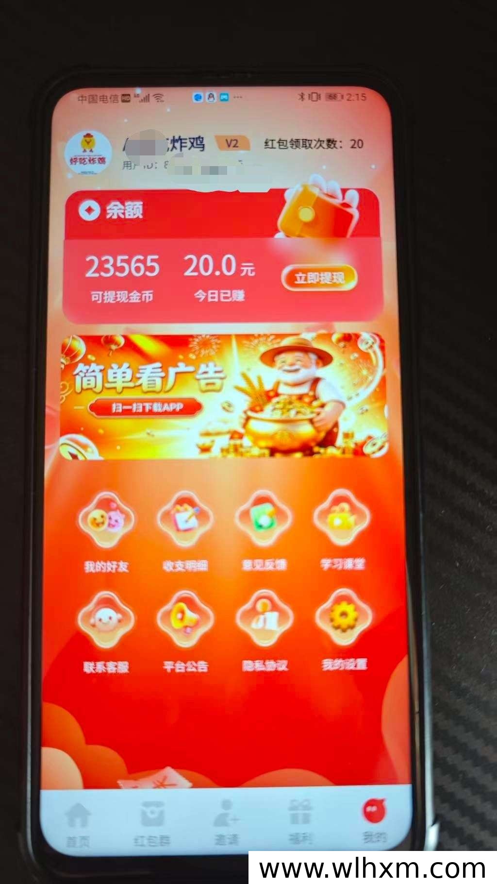 麦浪轻答首码上线补贴机制与玩法说明