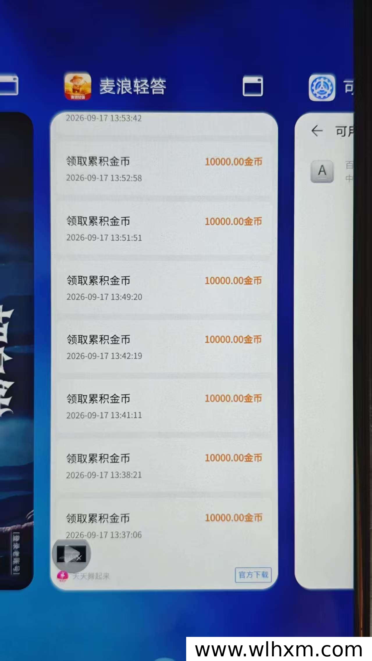 麦浪轻答首码上线补贴机制与玩法说明