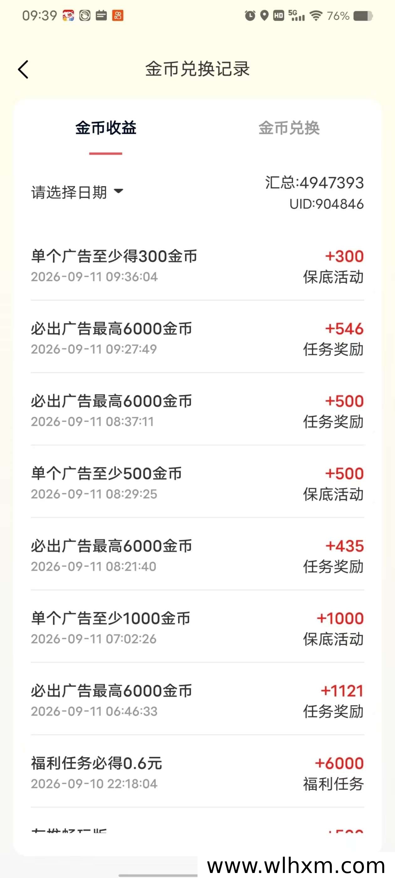 友推副业任务玩法解析：碎片时间也能获取收益