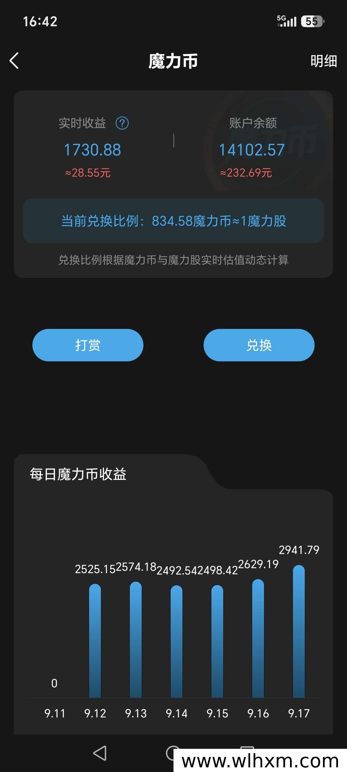 魔镜新模式解析:注册后每日收益与魔力币机制说明