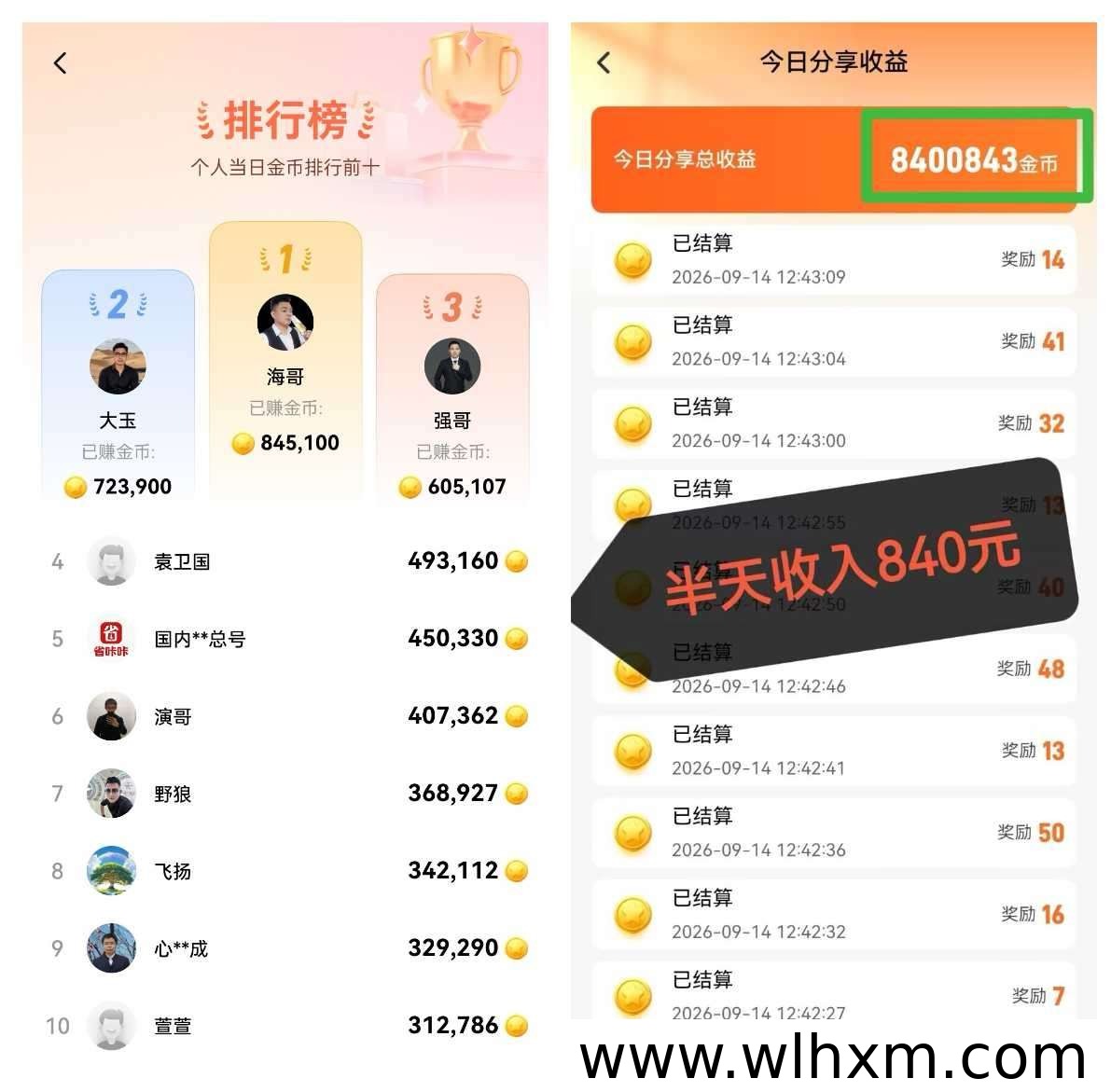 幸运红包叠加包玩法解析：碎片时间攒金币的新选择