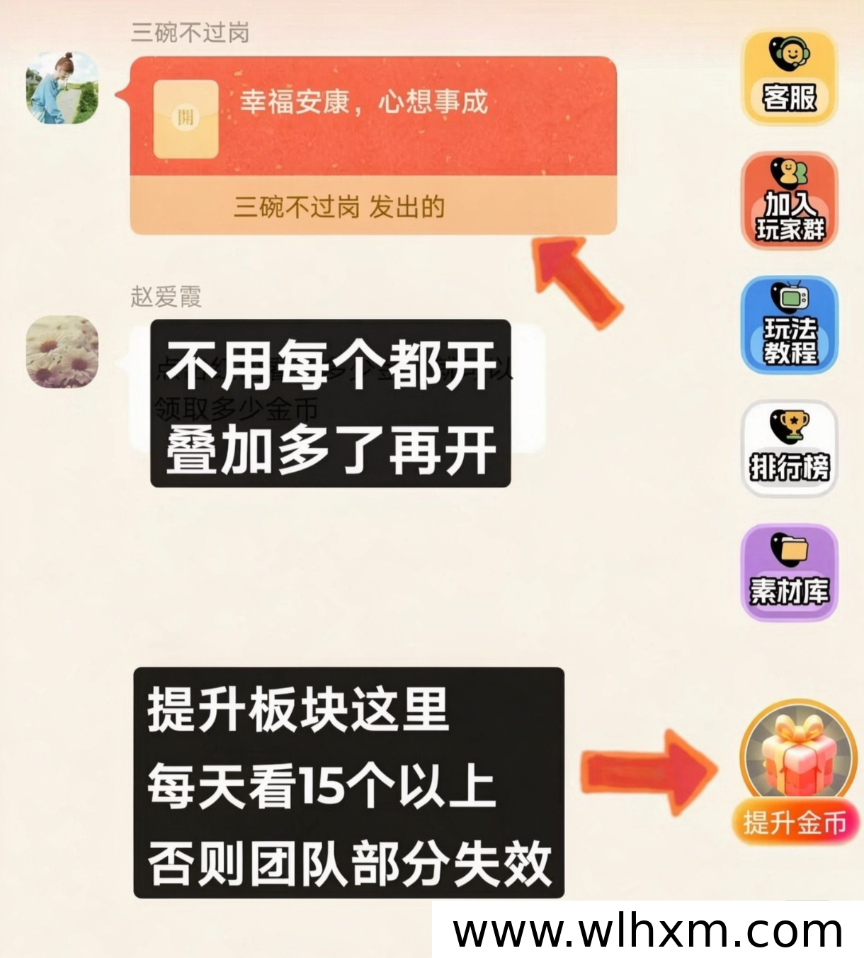 幸运红包叠加包玩法解析:碎片时间攒金币的新选择