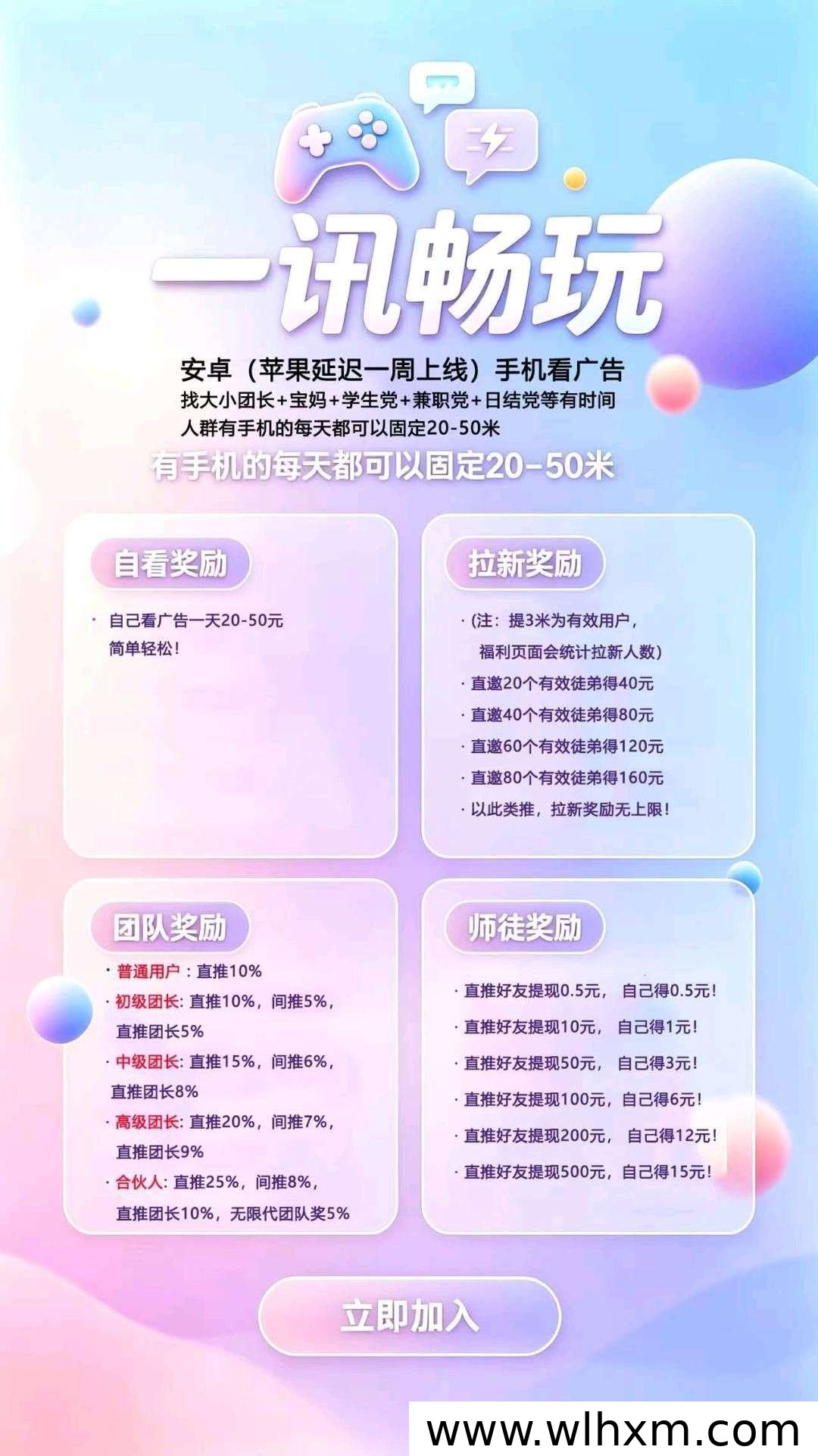 一迅畅玩新品上线:零撸广告收益玩法与提现规则说明