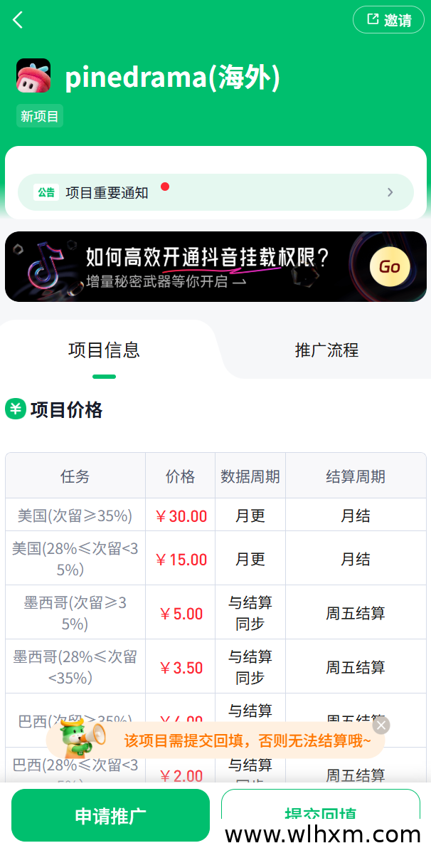 任推邦海外短剧项目实操复盘:普通人如何借TikTok流量入局