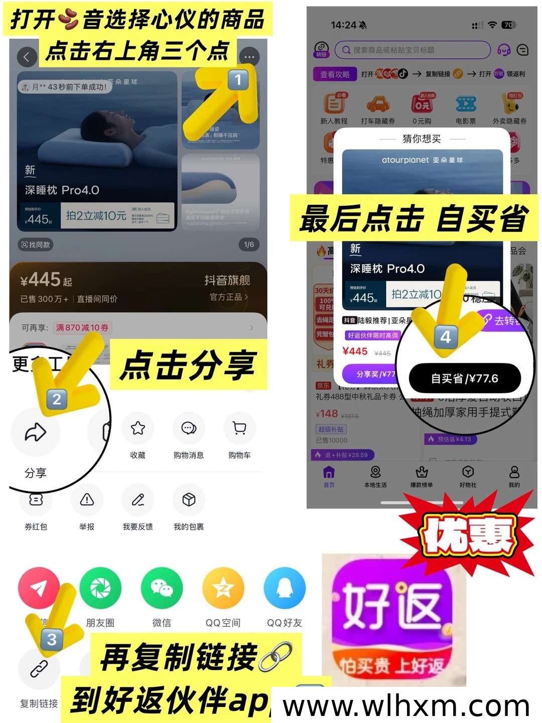 好返伙伴返利副业靠谱吗?零成本入局电商返佣模式解析