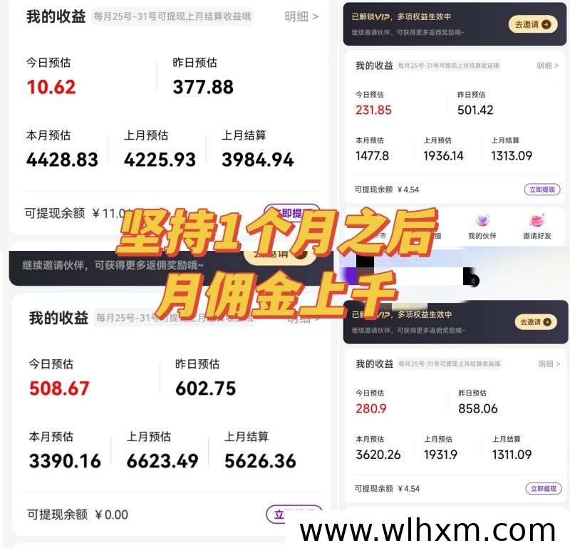 好返伙伴返利副业靠谱吗?零成本入局电商返佣模式解析