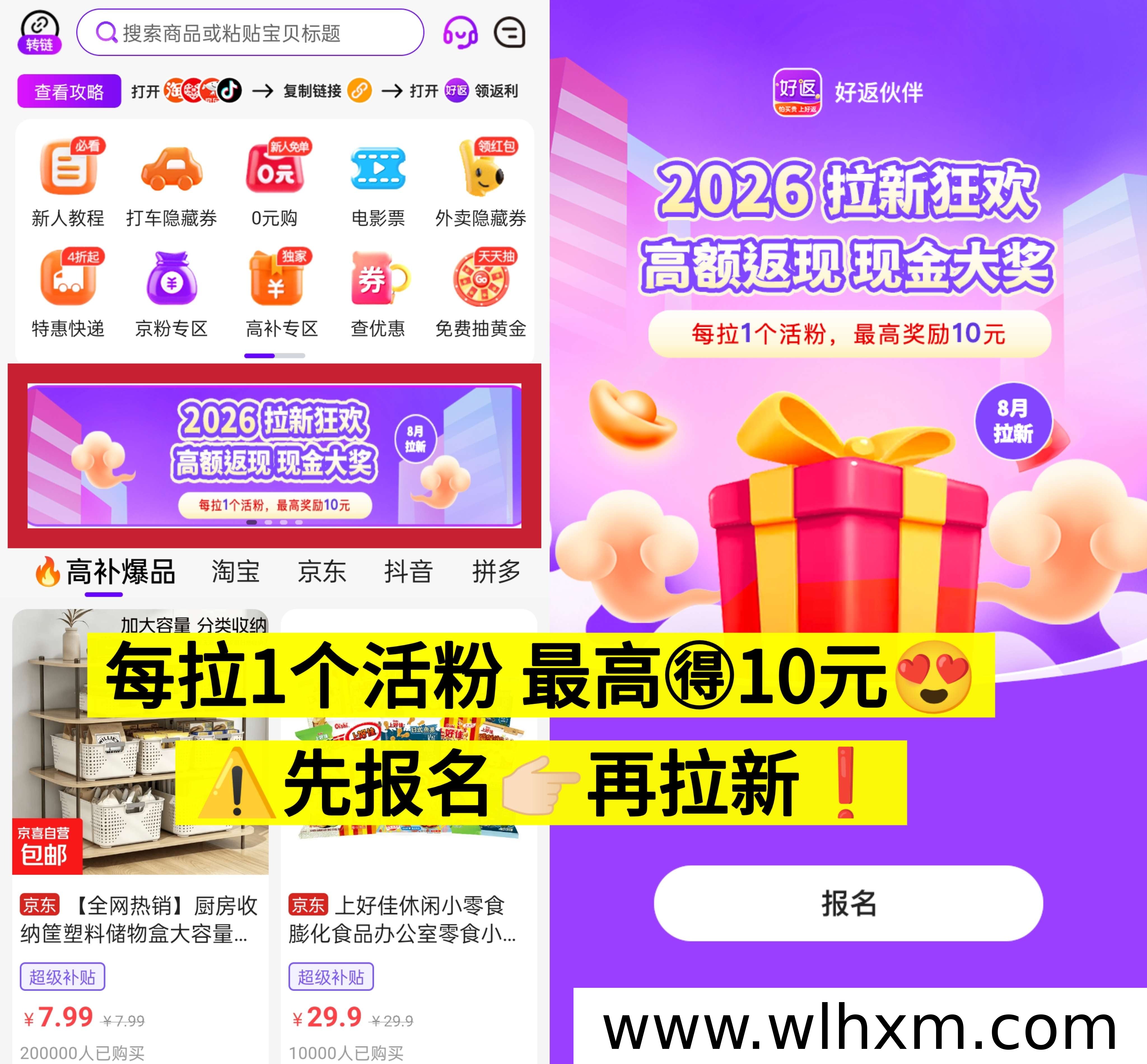 好返伙伴副业项目解析:五条赛道适合零基础用户长期操作