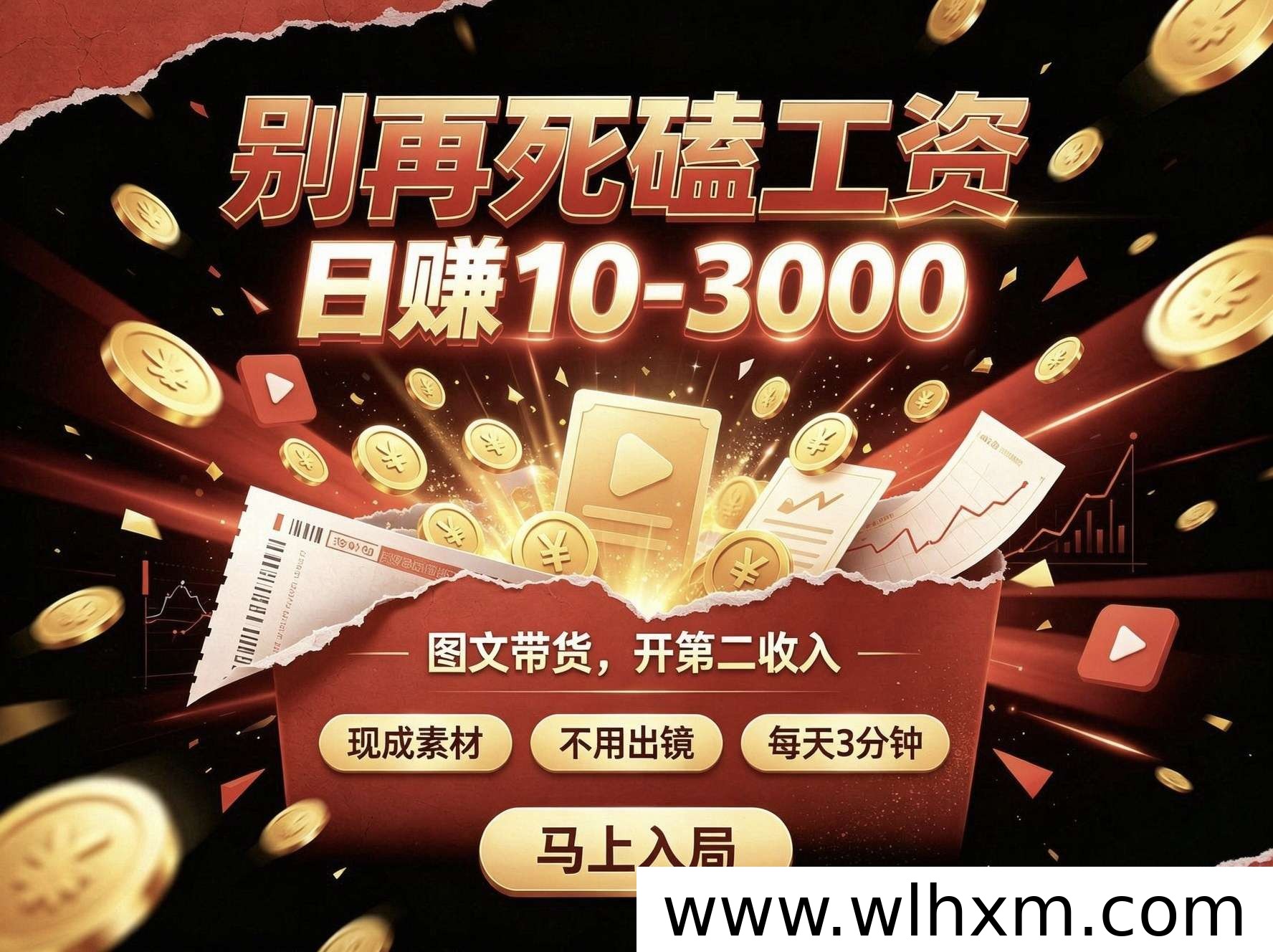 抖闪图文带货新玩法解析:低门槛副业与托管模式观察