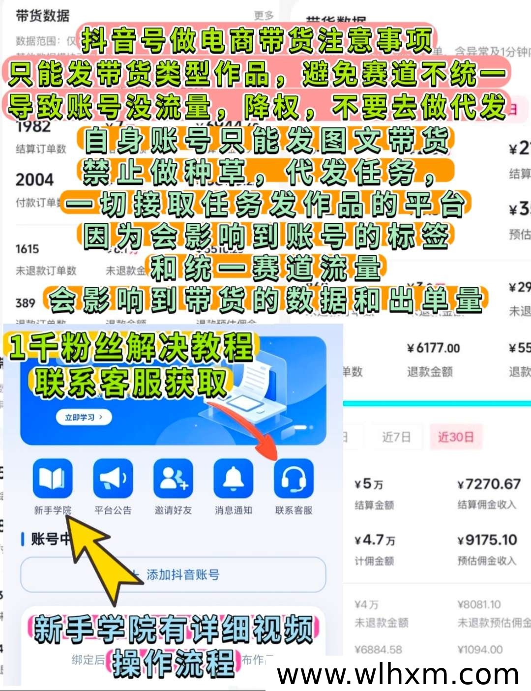 抖闪图文带货新玩法解析:低门槛副业与托管模式观察