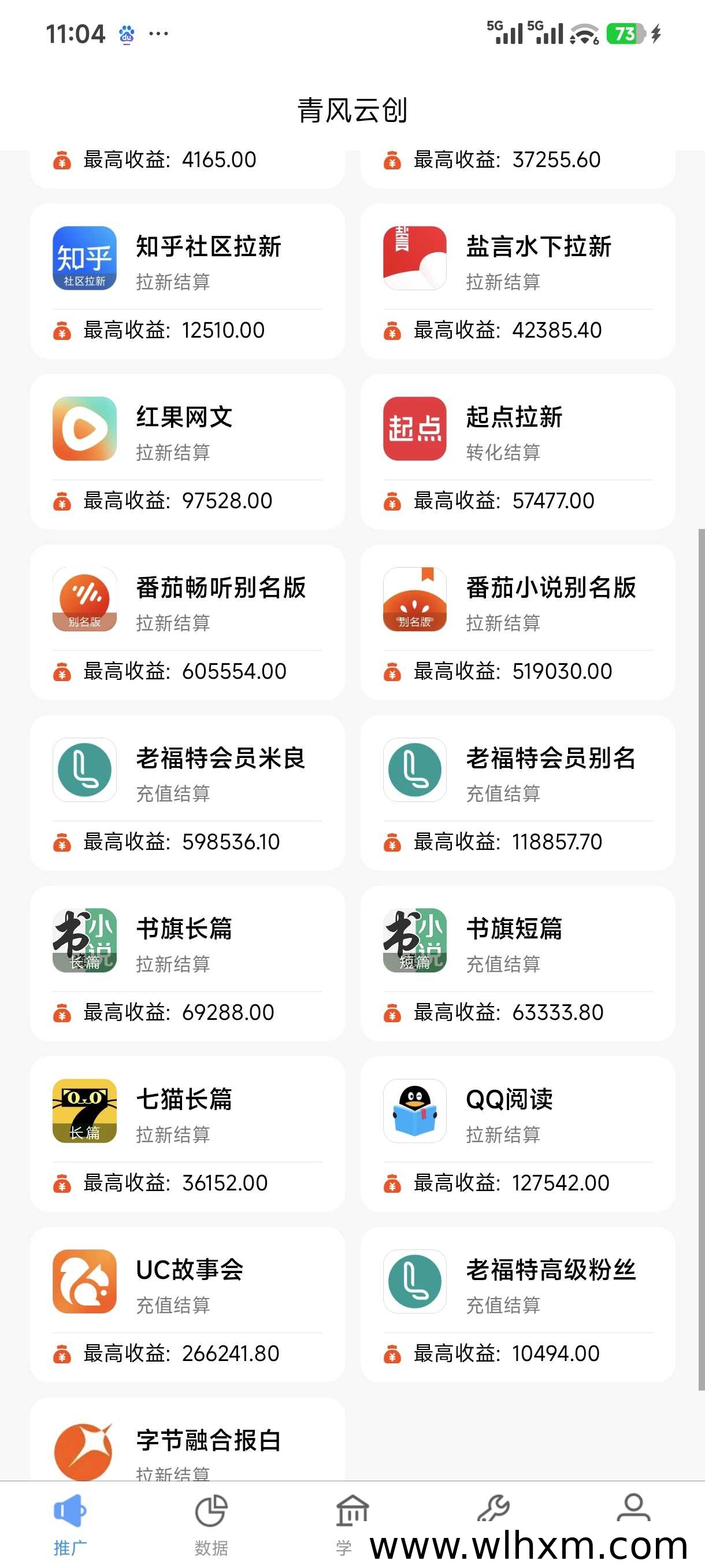 青风助手邀请码与网盘拉新项目解析