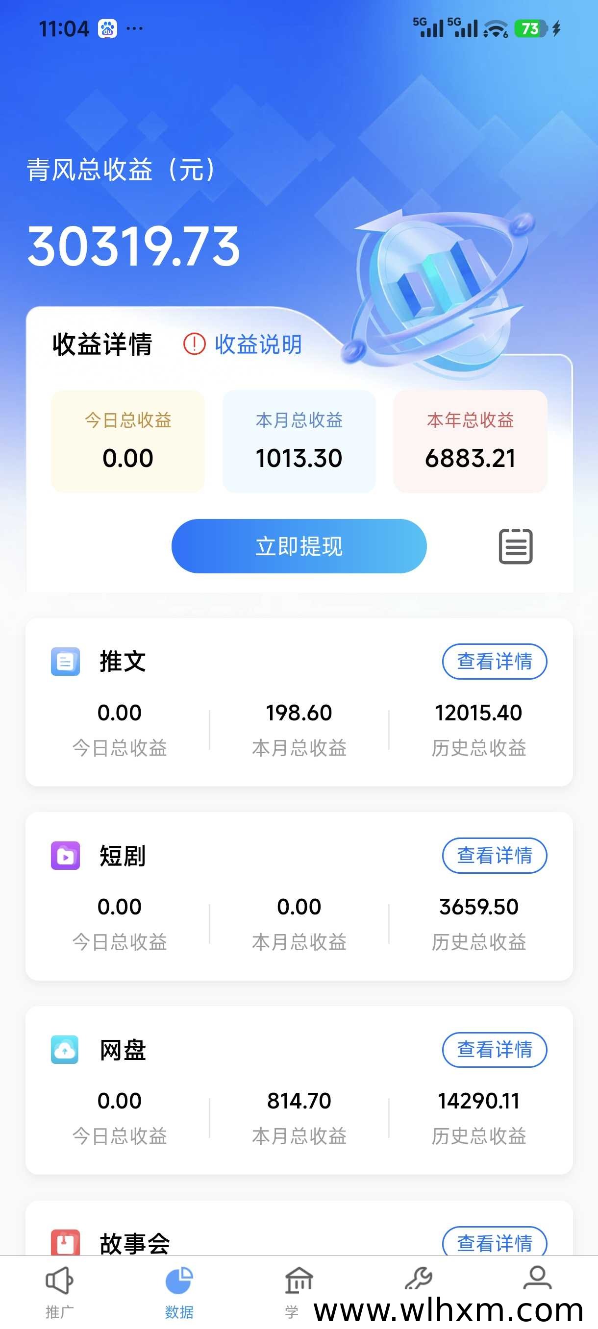 青风助手邀请码与网盘拉新项目解析