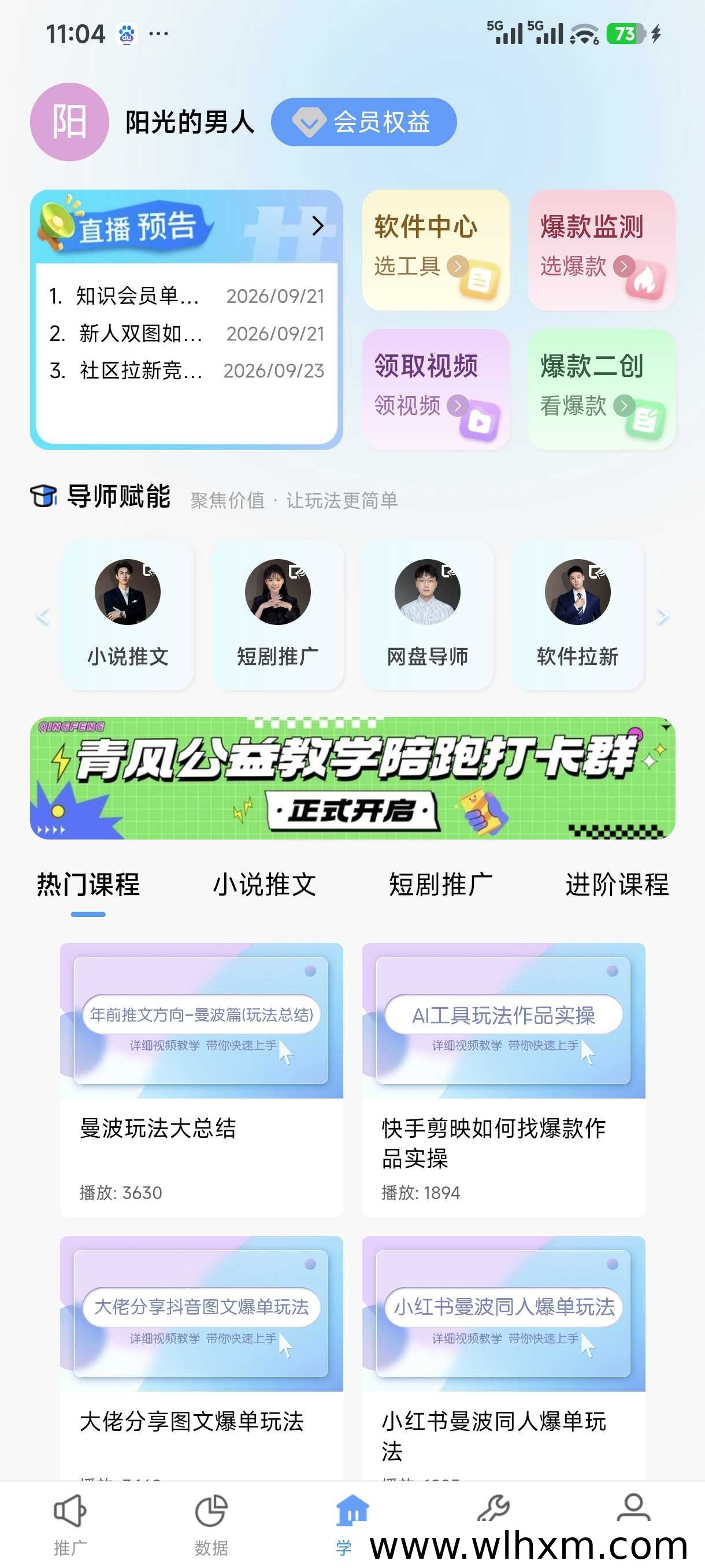 青风助手邀请码与网盘拉新项目解析
